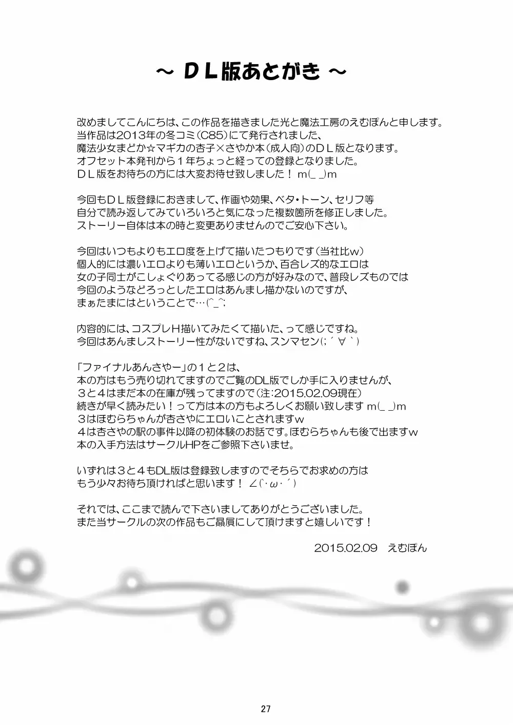 [M Pon] Final AnSaya 2 Fhentai - Page 27