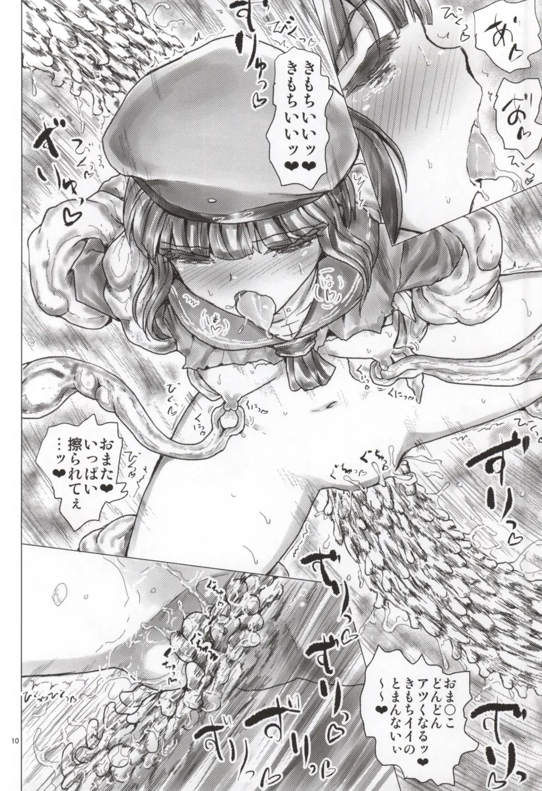 [Kumataro] SINKED GIRLS Fhentai - Page 10