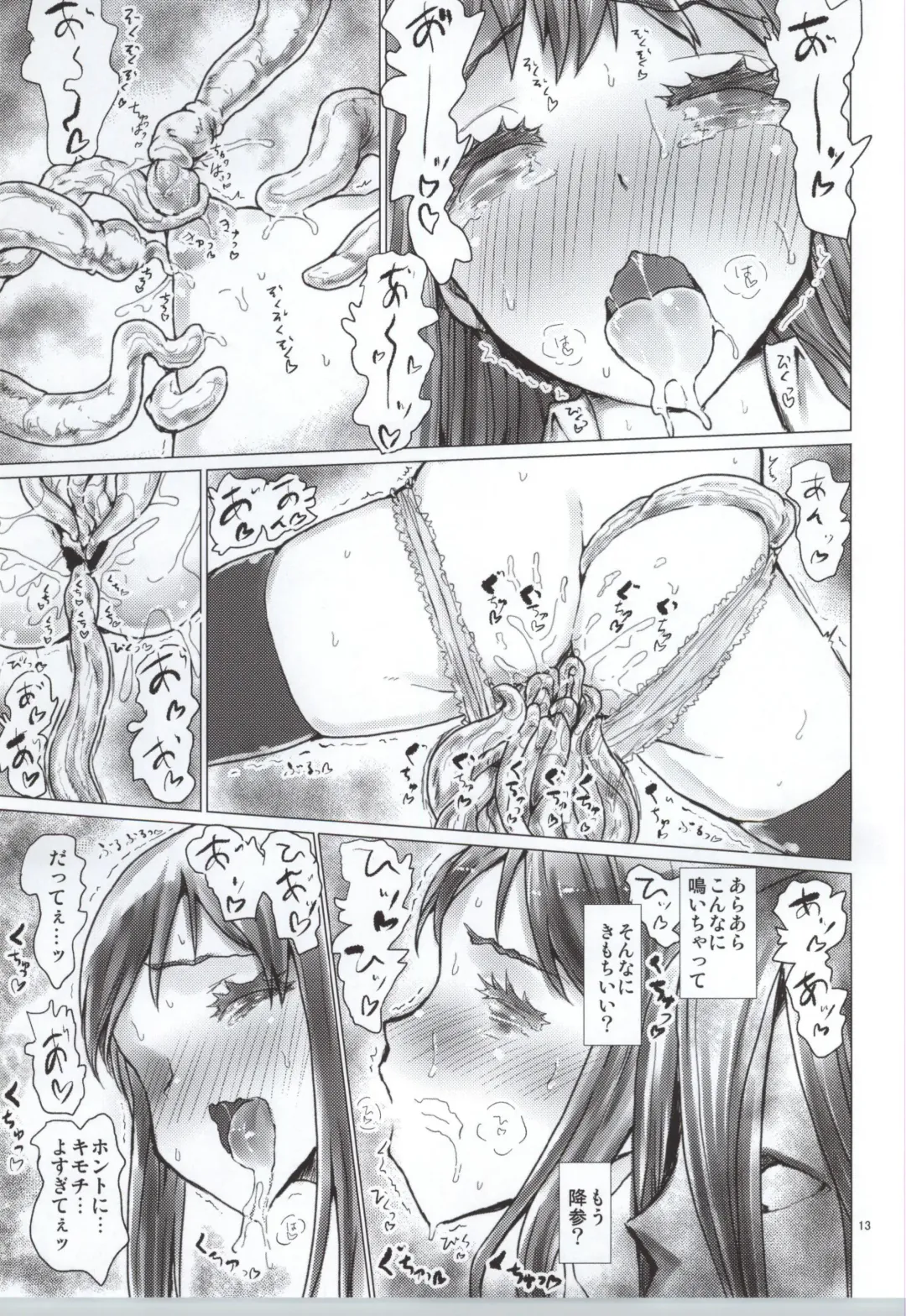 [Kumataro] SINKED GIRLS Fhentai - Page 13