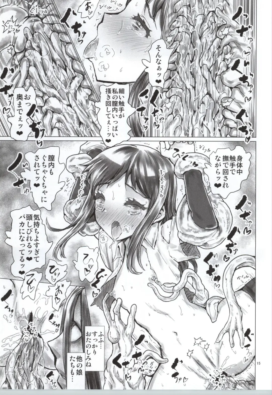 [Kumataro] SINKED GIRLS Fhentai - Page 15