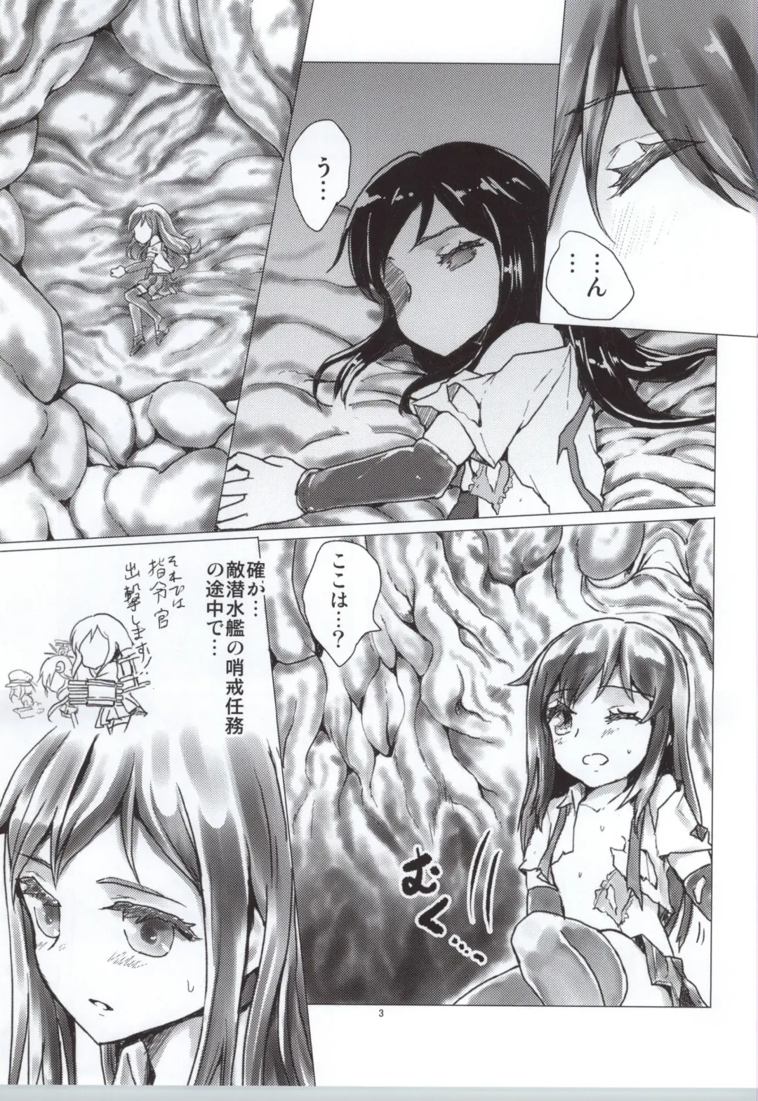 [Kumataro] SINKED GIRLS Fhentai - Page 3