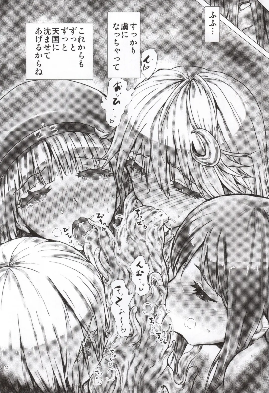 [Kumataro] SINKED GIRLS Fhentai - Page 32