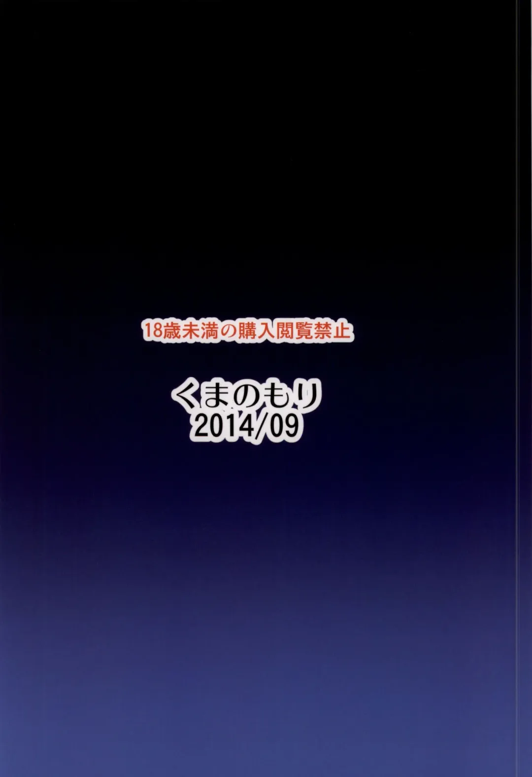 [Kumataro] SINKED GIRLS Fhentai - Page 36