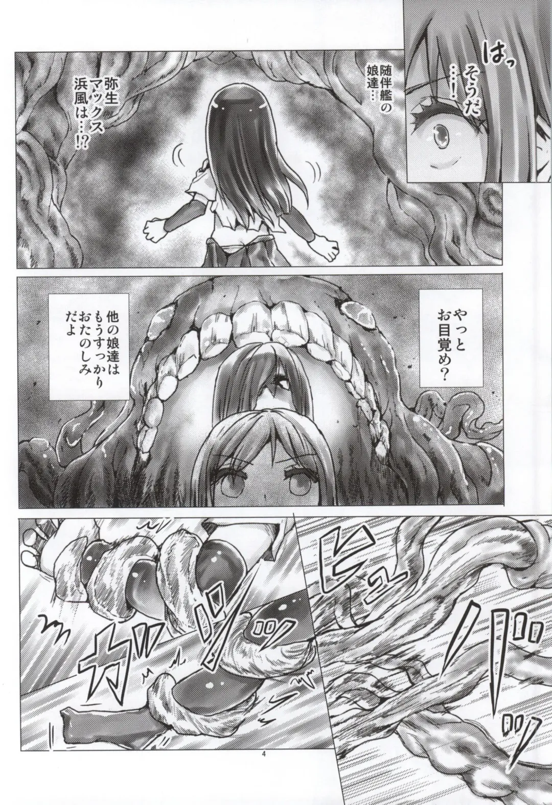 [Kumataro] SINKED GIRLS Fhentai - Page 4