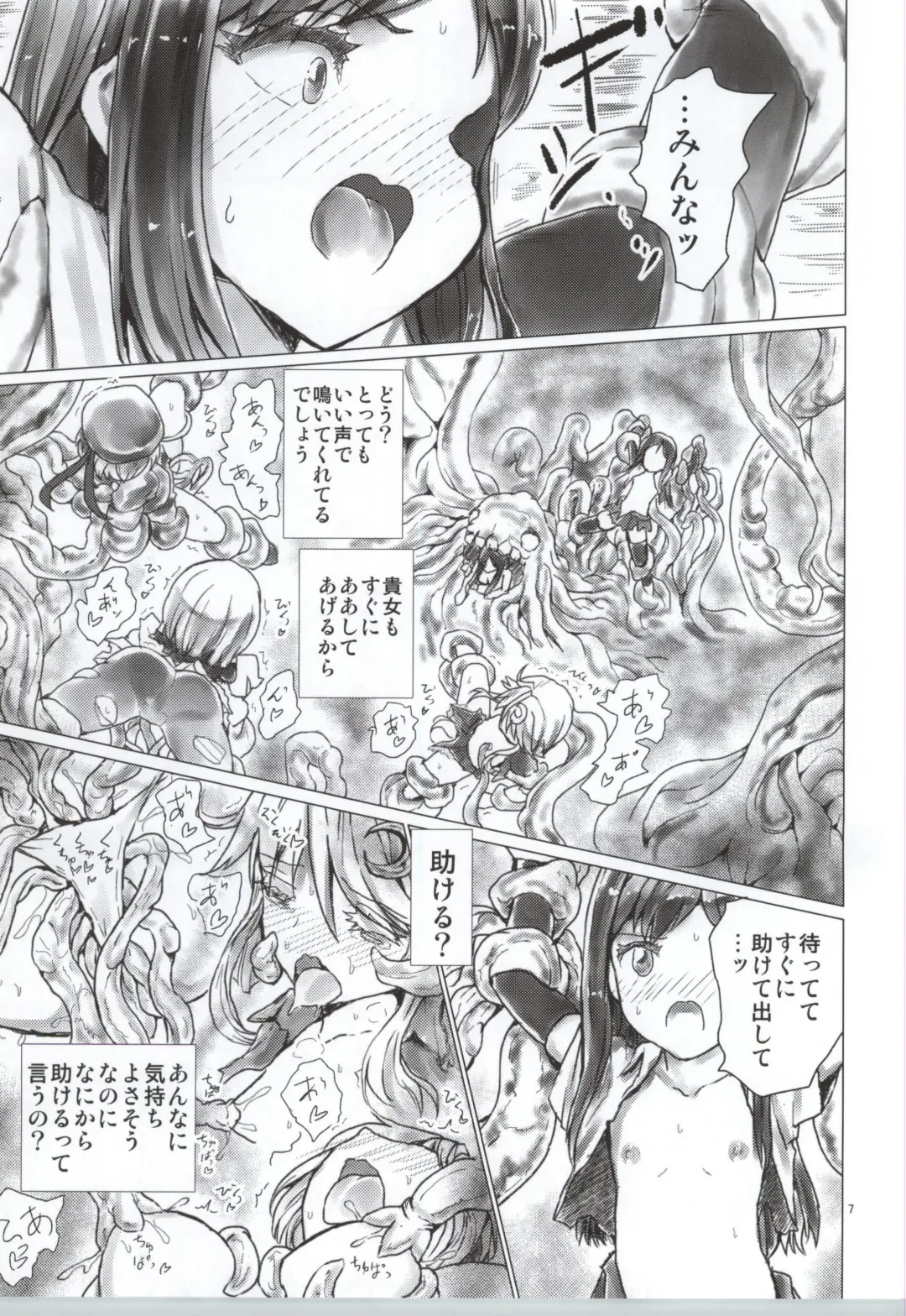 [Kumataro] SINKED GIRLS Fhentai - Page 7