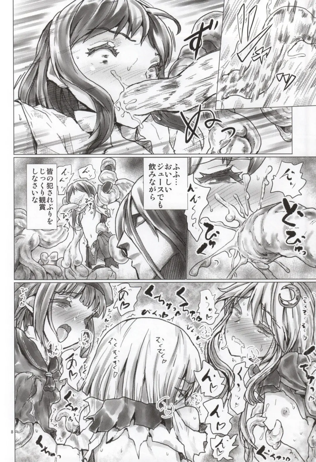 [Kumataro] SINKED GIRLS Fhentai - Page 8