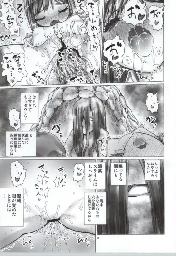 [Kumataro] SINKED GIRLS Fhentai - Page 25