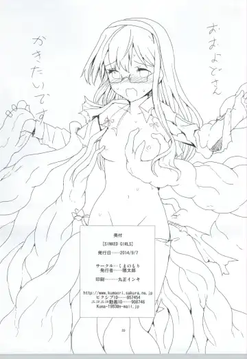 [Kumataro] SINKED GIRLS Fhentai - Page 33