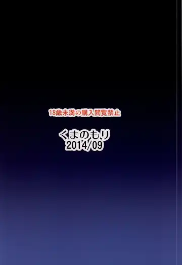 [Kumataro] SINKED GIRLS Fhentai - Page 36