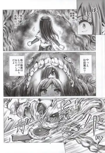 [Kumataro] SINKED GIRLS Fhentai - Page 4