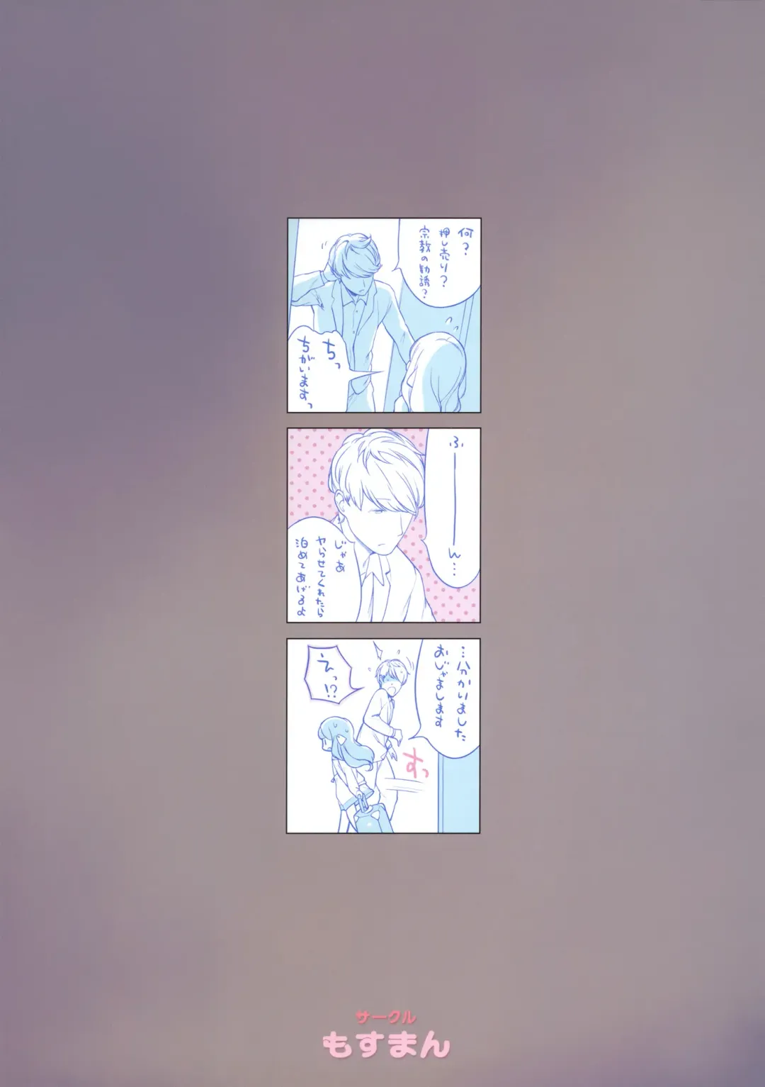 [Henreader] Nanimo Kikazu ni Tometekudasai. Fhentai - Page 22