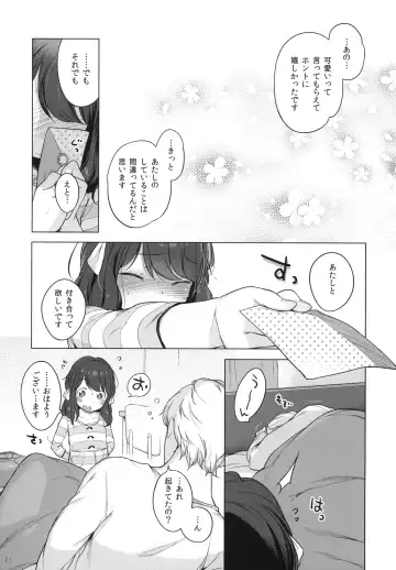 [Henreader] Nanimo Kikazu ni Tometekudasai. Fhentai.net - Page 20