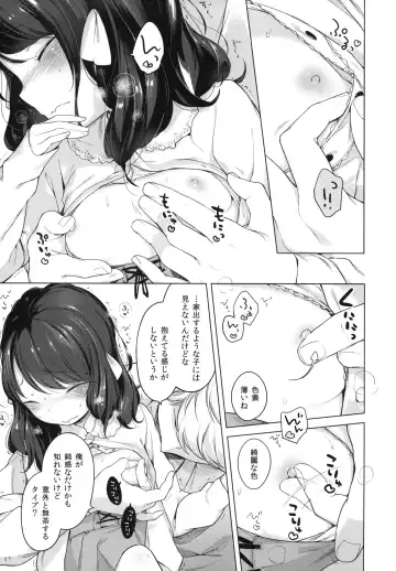 [Henreader] Nanimo Kikazu ni Tometekudasai. Fhentai.net - Page 4