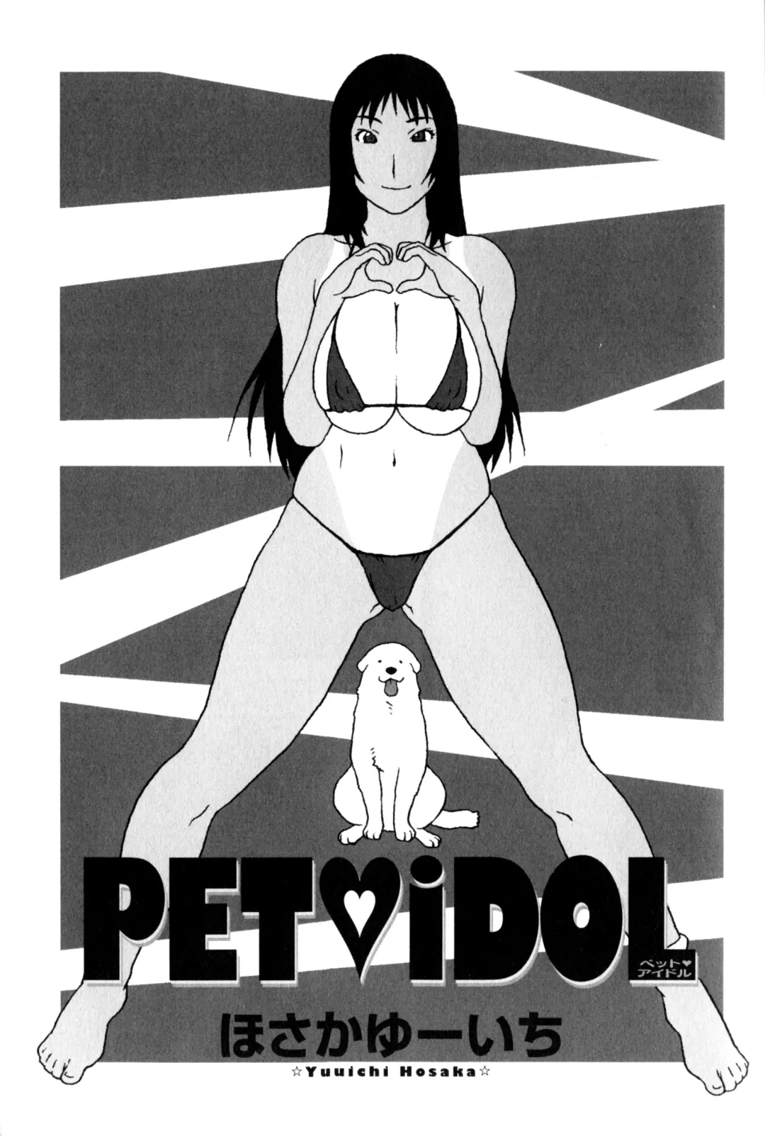 Read [Hosaka Yuuichi] Pet Idol - Fhentai.net