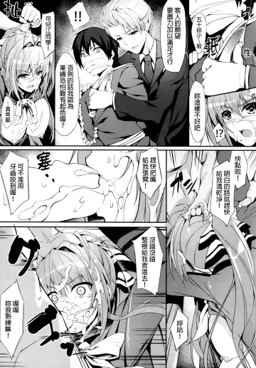 [Akizora Momidi] Isuzu Sale Chuu Fhentai - Page 12