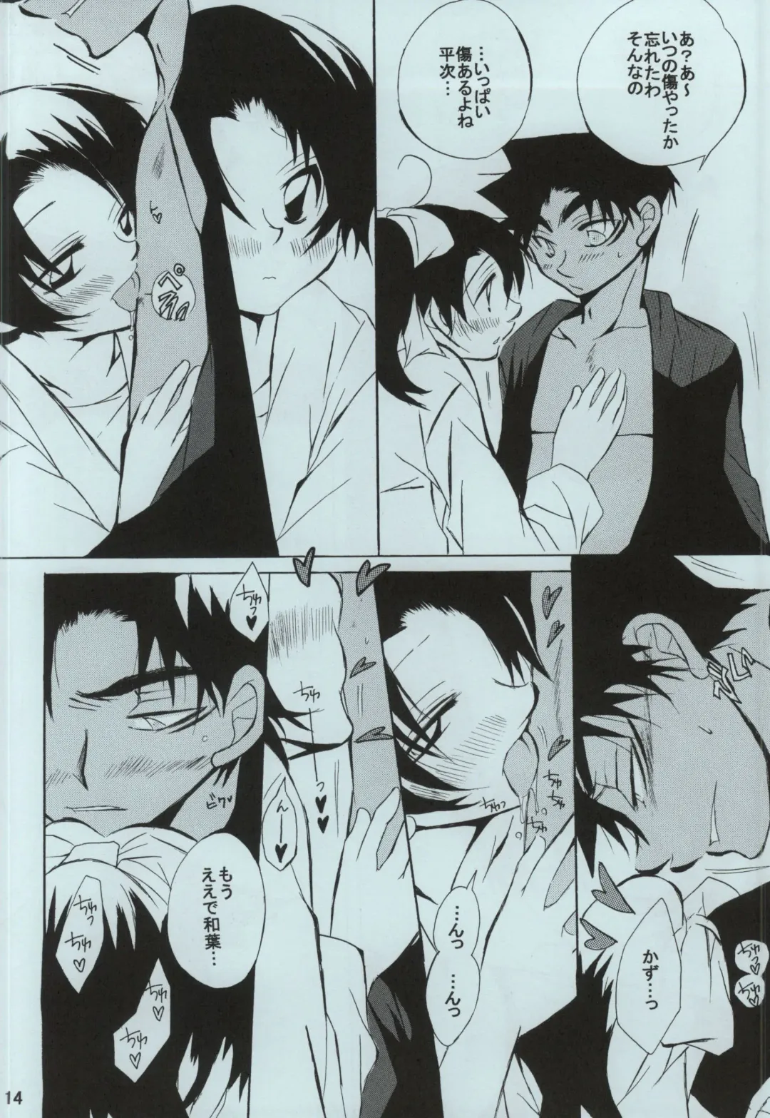 [Aina Nana] sweet drop Fhentai - Page 12