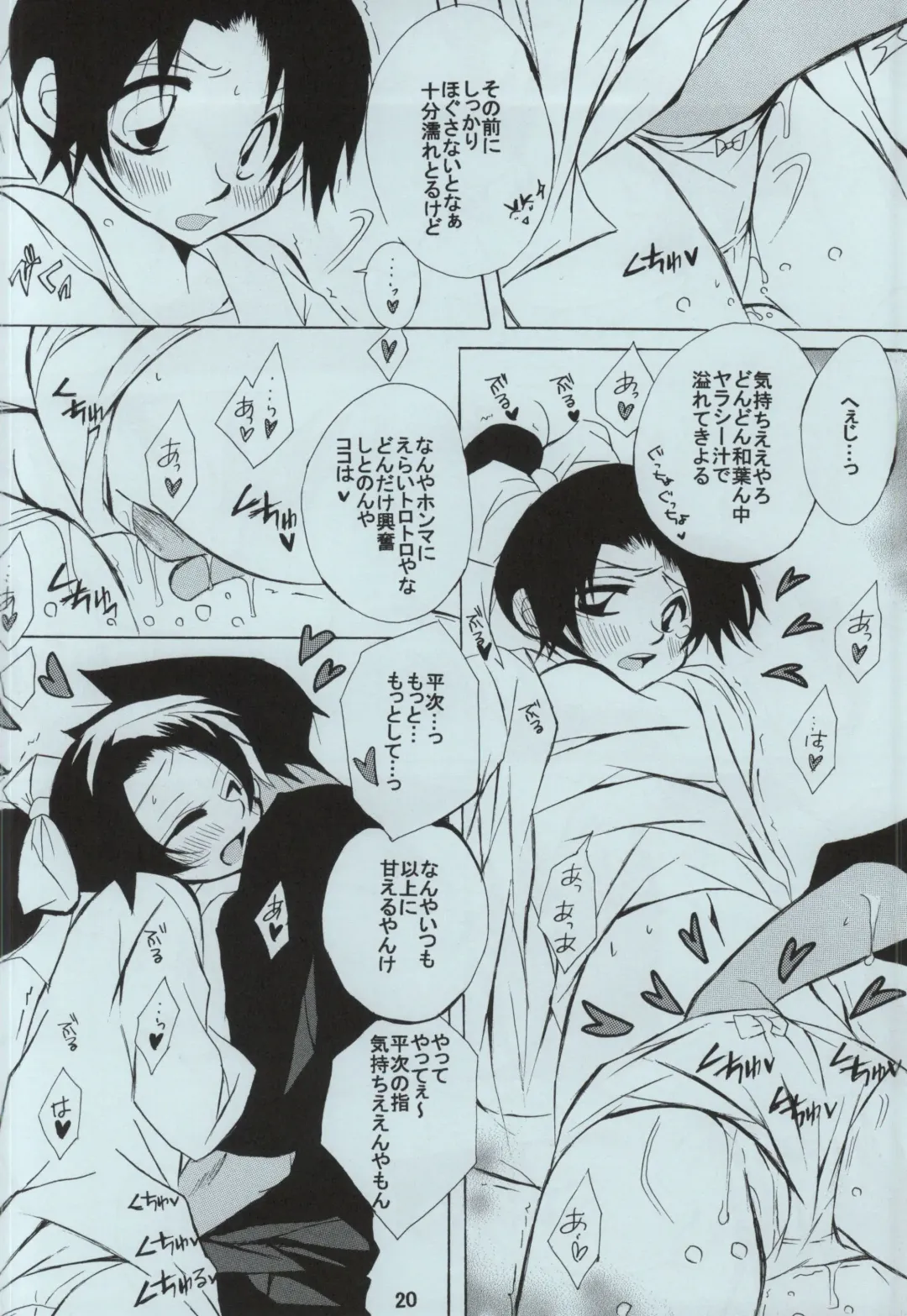 [Aina Nana] sweet drop Fhentai - Page 18