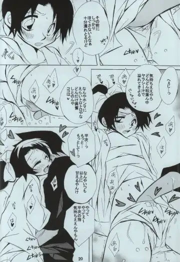 [Aina Nana] sweet drop Fhentai - Page 18