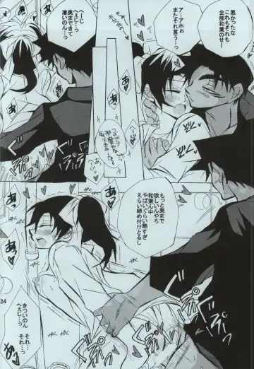 [Aina Nana] sweet drop Fhentai - Page 32