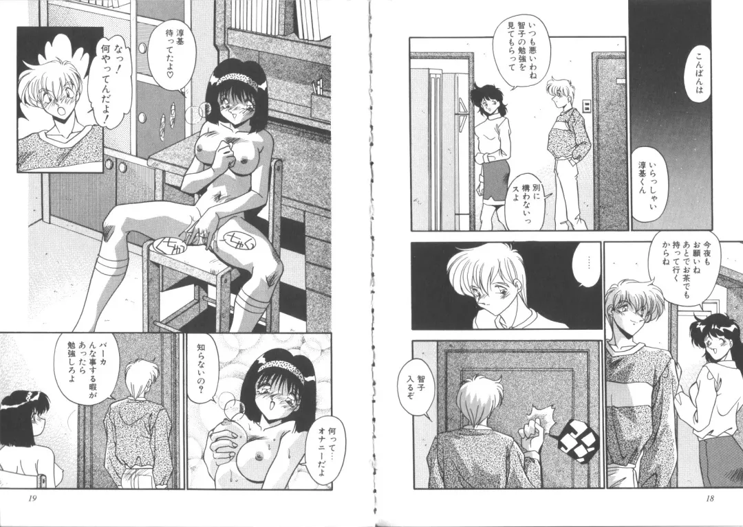 [Hindenburg] Kibun wa Bibbidi-Bobbidi-Boo Fhentai - Page 11