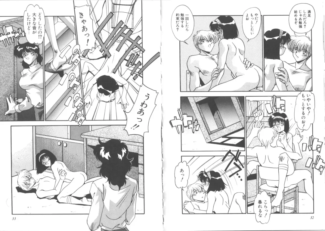 [Hindenburg] Kibun wa Bibbidi-Bobbidi-Boo Fhentai - Page 18