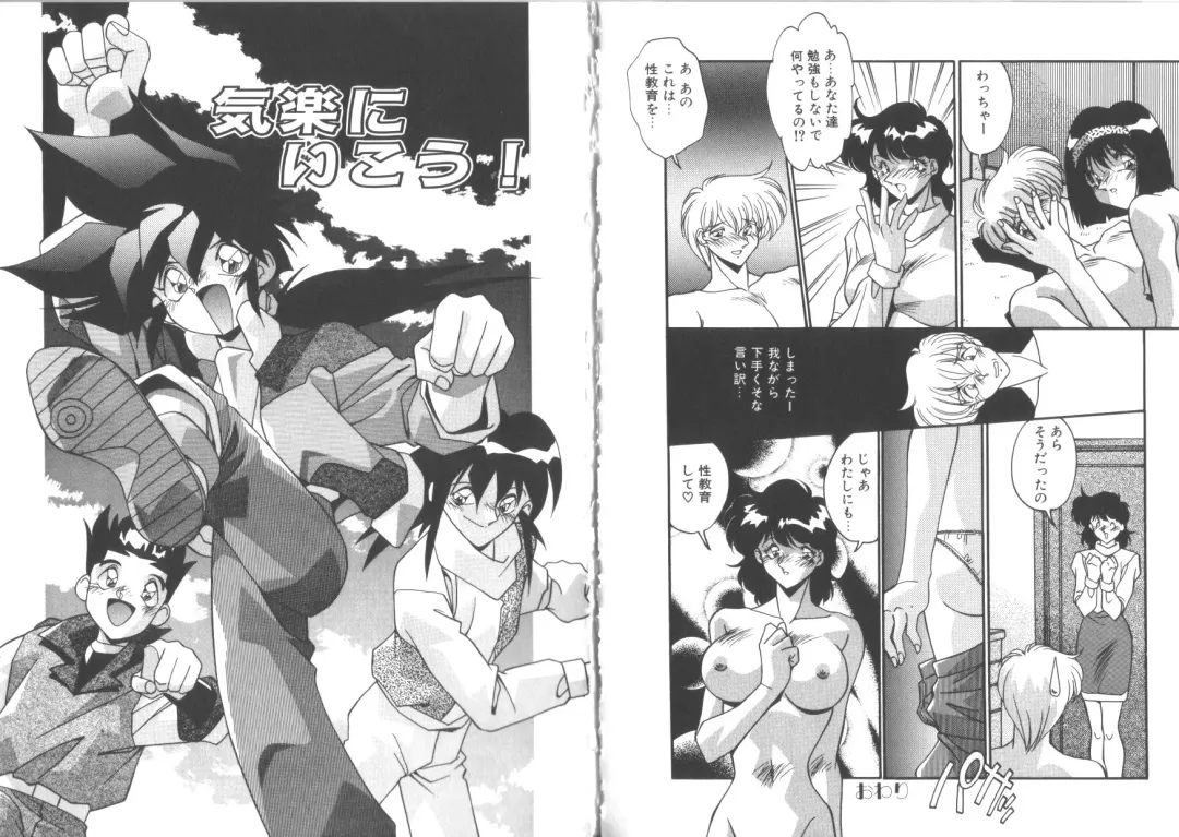 [Hindenburg] Kibun wa Bibbidi-Bobbidi-Boo Fhentai - Page 19