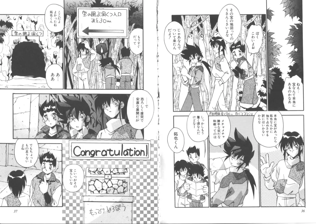 [Hindenburg] Kibun wa Bibbidi-Bobbidi-Boo Fhentai - Page 20