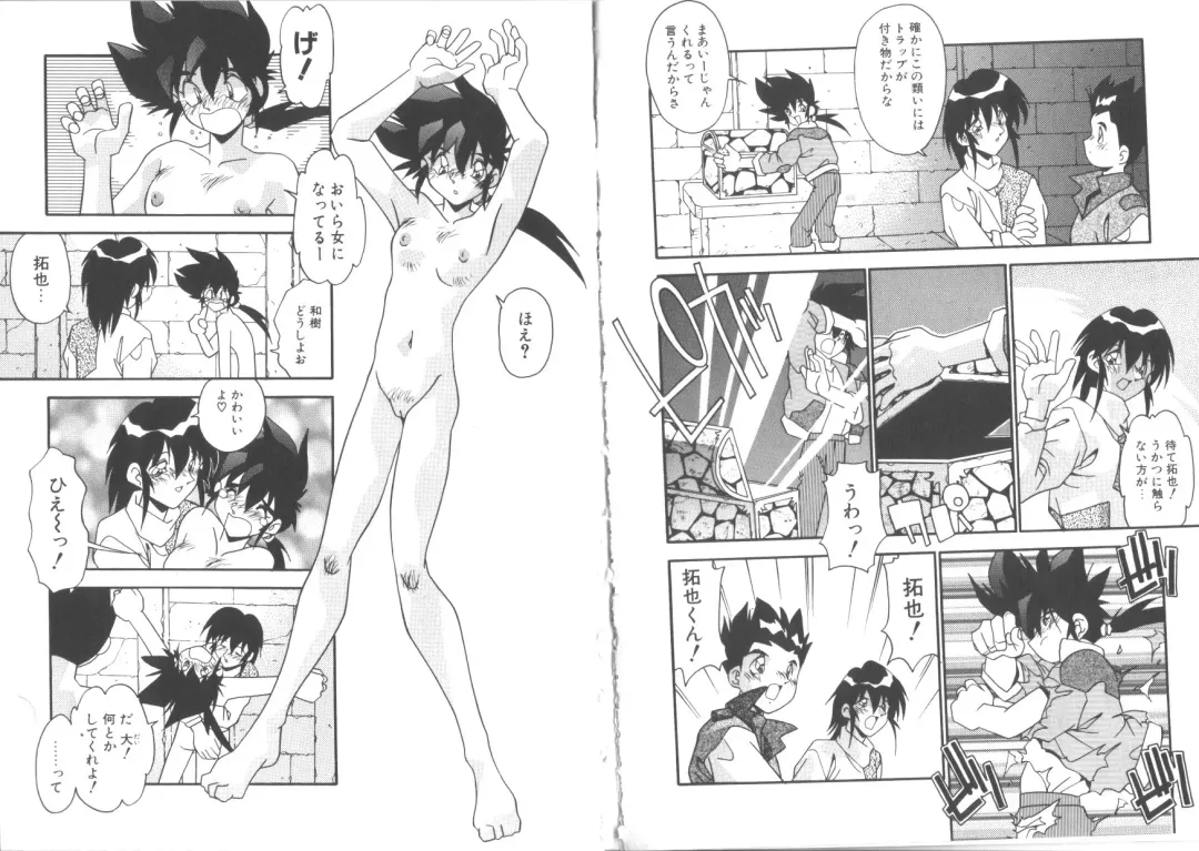 [Hindenburg] Kibun wa Bibbidi-Bobbidi-Boo Fhentai - Page 21