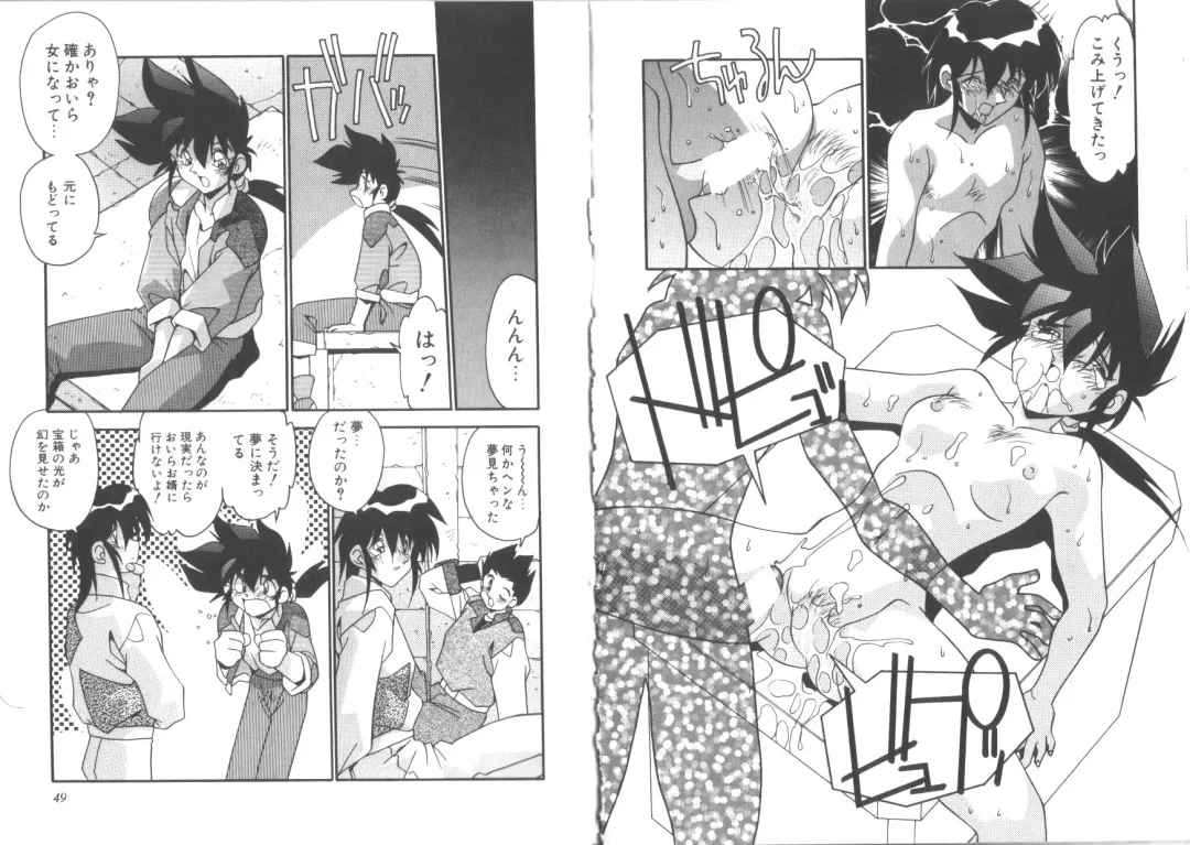 [Hindenburg] Kibun wa Bibbidi-Bobbidi-Boo Fhentai - Page 26