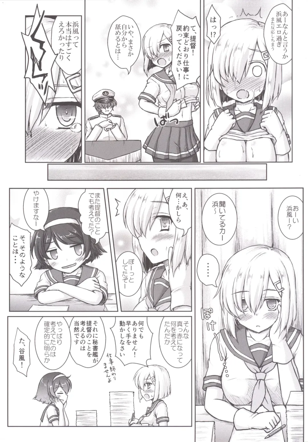 [Kotowari] Kanojyoga Flag Ship wo Makasaretara Fhentai.net - Page 11