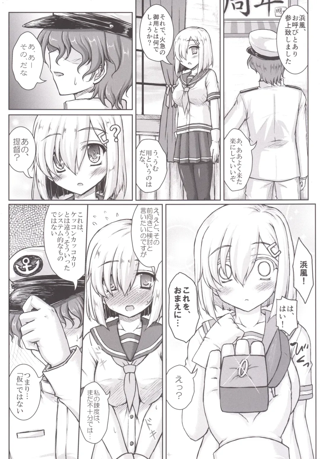 [Kotowari] Kanojyoga Flag Ship wo Makasaretara Fhentai.net - Page 13