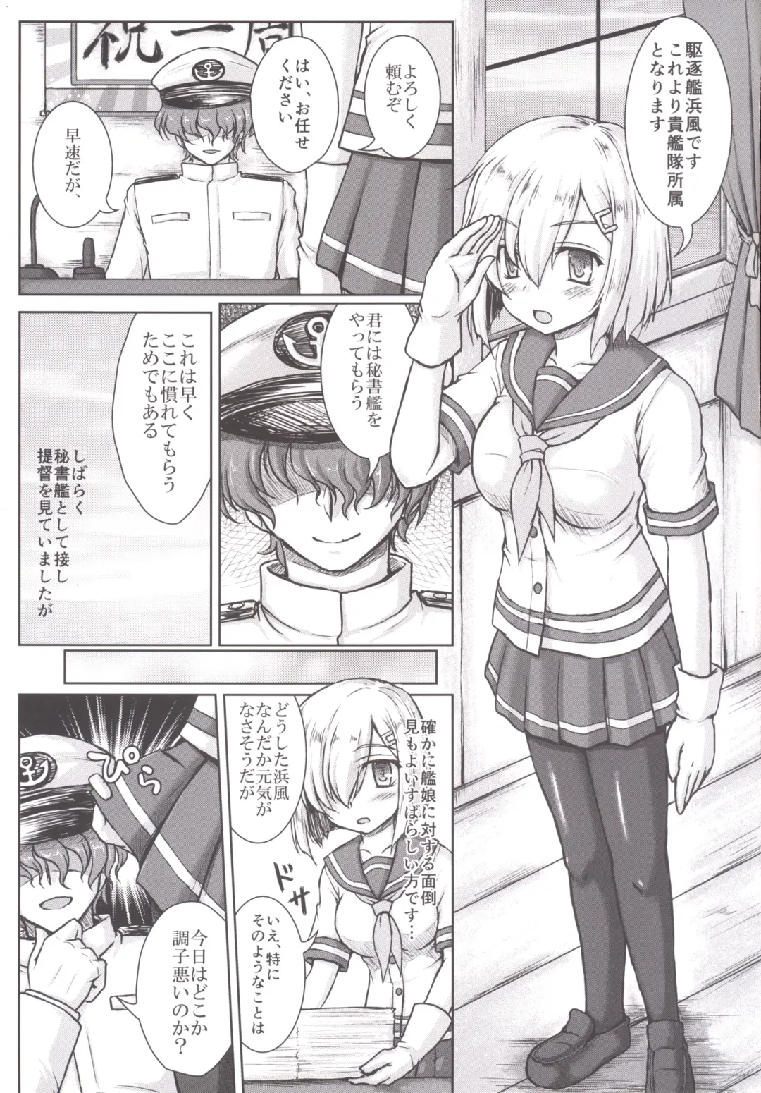 [Kotowari] Kanojyoga Flag Ship wo Makasaretara Fhentai.net - Page 5