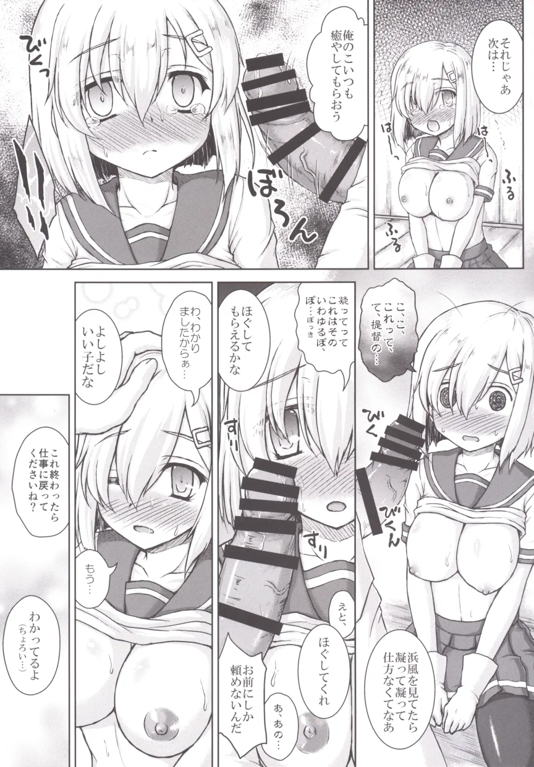 [Kotowari] Kanojyoga Flag Ship wo Makasaretara Fhentai.net - Page 8