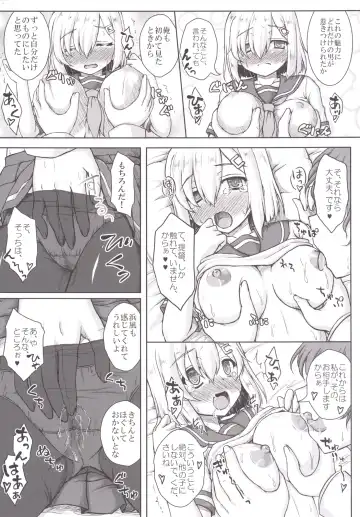 [Kotowari] Kanojyoga Flag Ship wo Makasaretara Fhentai.net - Page 16