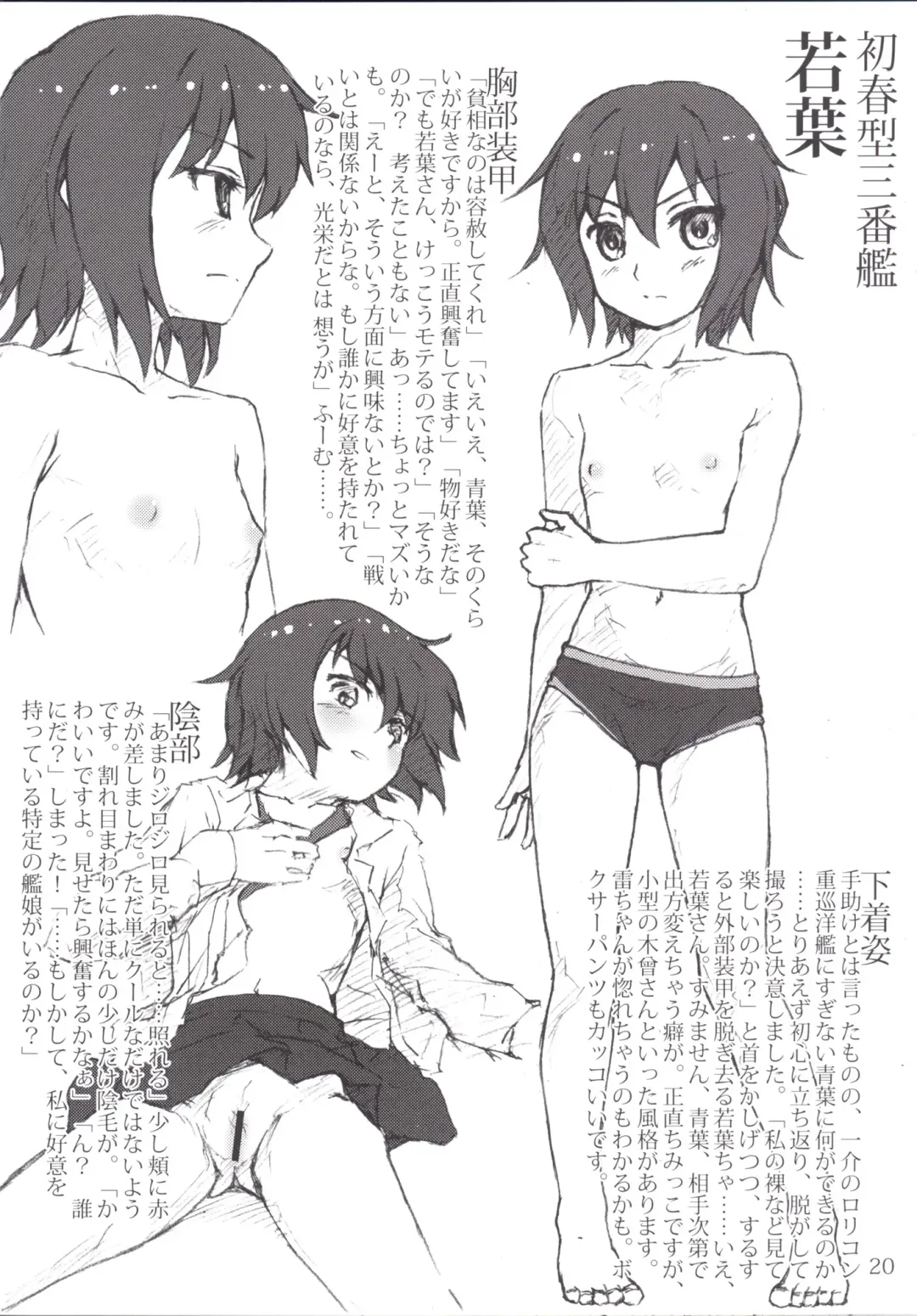 [Arimura Yuu] Oshikkollection Kuchikukan Hen Ni  - PISS-COLLE DESTROYERS II Fhentai - Page 20