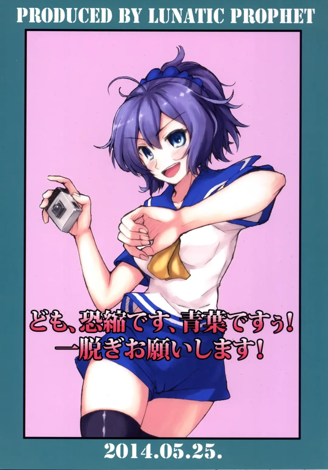 [Arimura Yuu] Oshikkollection Kuchikukan Hen Ni  - PISS-COLLE DESTROYERS II Fhentai - Page 40