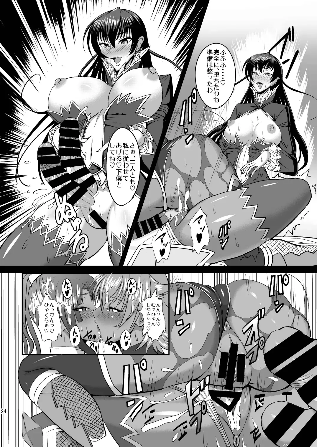 [Awamori Ichitarou] Kyuuketsuki Asagi ~Kanin Choukyou Dorei~ Fhentai.net - Page 24