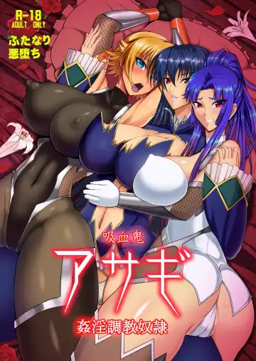 [Awamori Ichitarou] Kyuuketsuki Asagi ~Kanin Choukyou Dorei~ - Fhentai.net