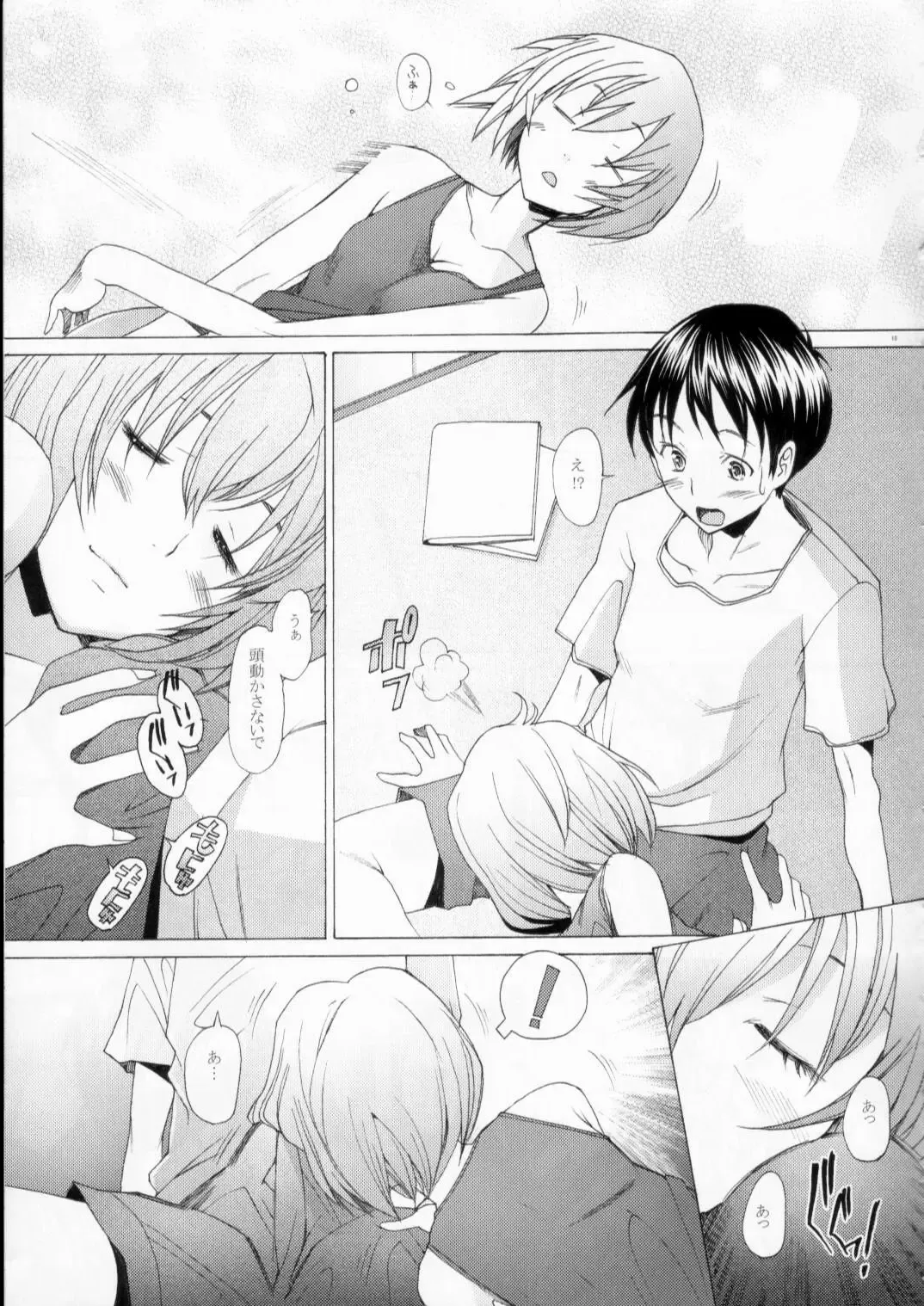 [Sakai Hamachi] EDEN -Rei9- Fhentai - Page 14
