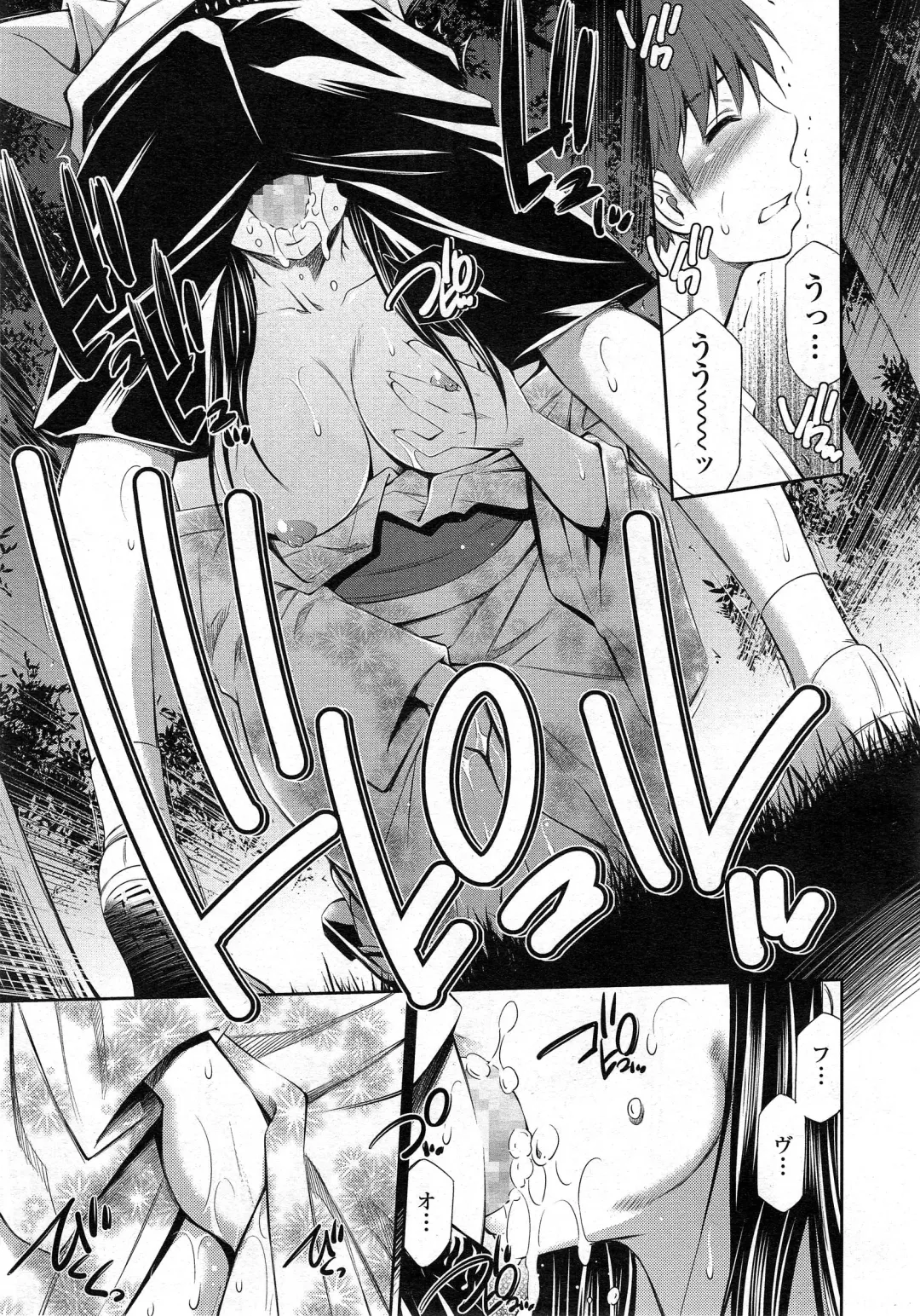 [Sabashi Renya] Boku no Hot Spot Fhentai - Page 37