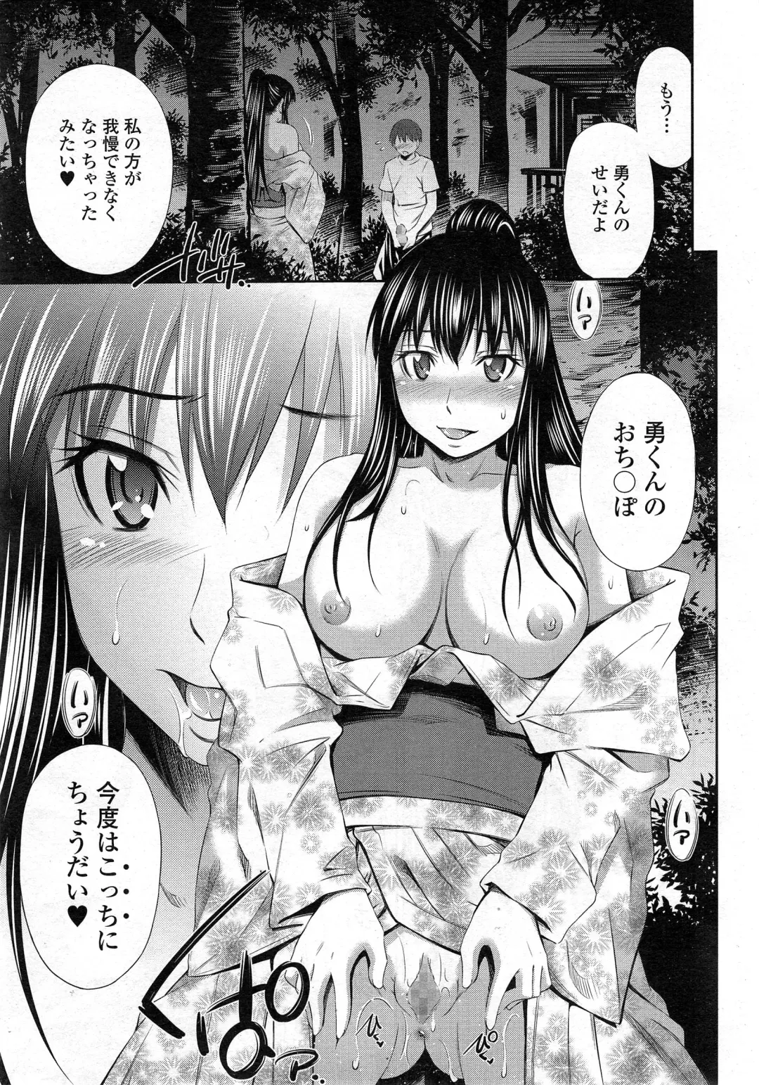 [Sabashi Renya] Boku no Hot Spot Fhentai - Page 39