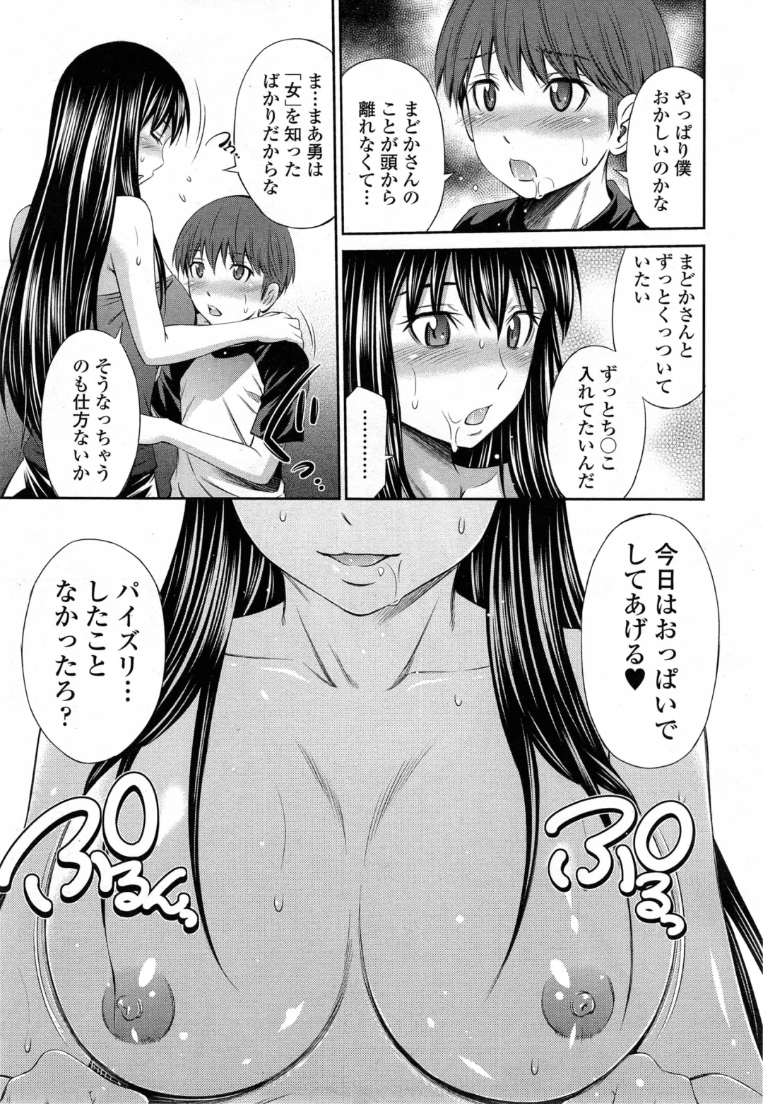 [Sabashi Renya] Boku no Hot Spot Fhentai - Page 57