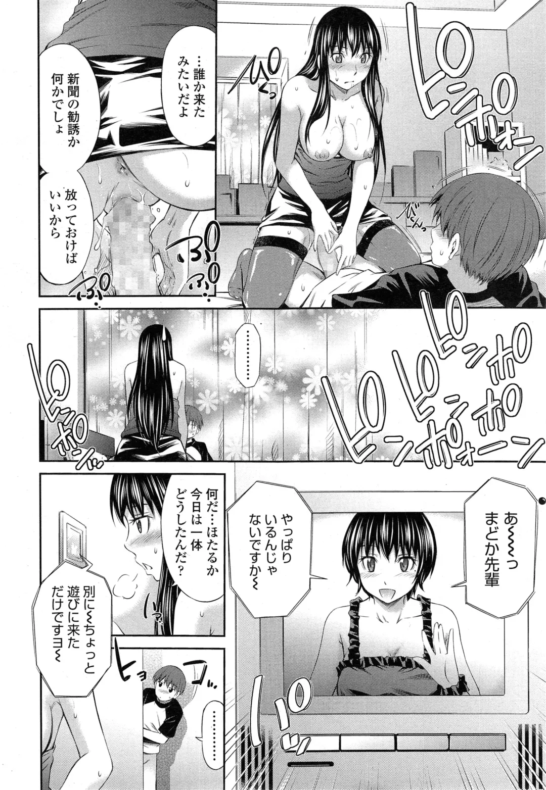 [Sabashi Renya] Boku no Hot Spot Fhentai - Page 64