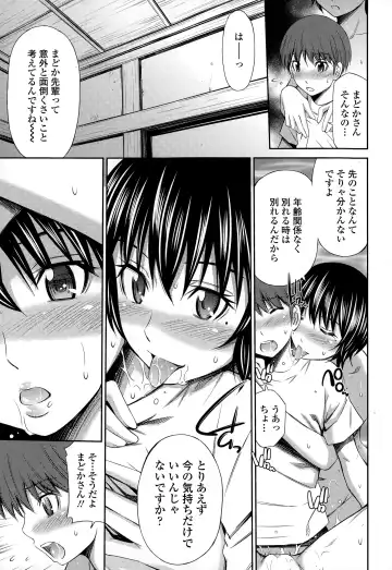[Sabashi Renya] Boku no Hot Spot Fhentai - Page 119