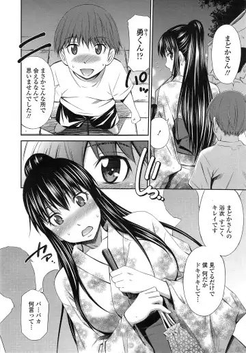 [Sabashi Renya] Boku no Hot Spot Fhentai - Page 28