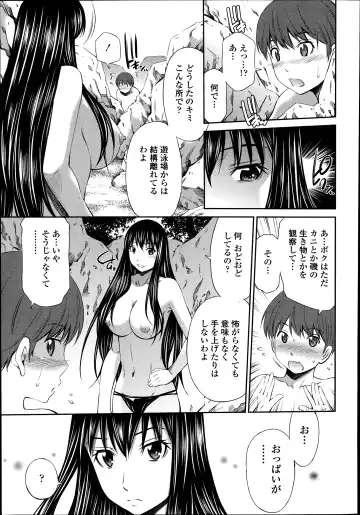 [Sabashi Renya] Boku no Hot Spot Fhentai - Page 3