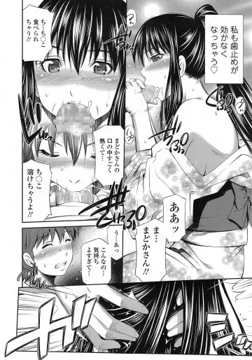 [Sabashi Renya] Boku no Hot Spot Fhentai - Page 34