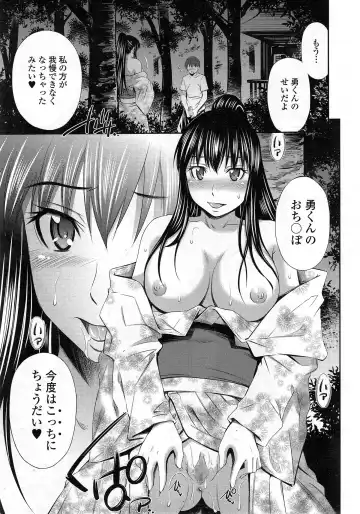 [Sabashi Renya] Boku no Hot Spot Fhentai - Page 39