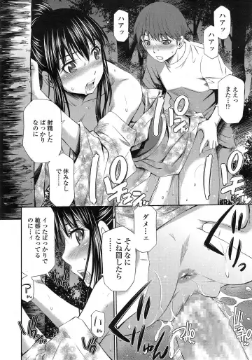 [Sabashi Renya] Boku no Hot Spot Fhentai - Page 44
