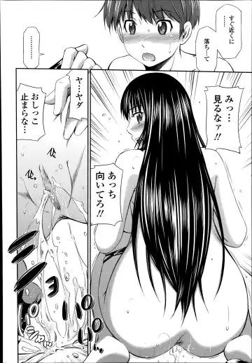 [Sabashi Renya] Boku no Hot Spot Fhentai - Page 6